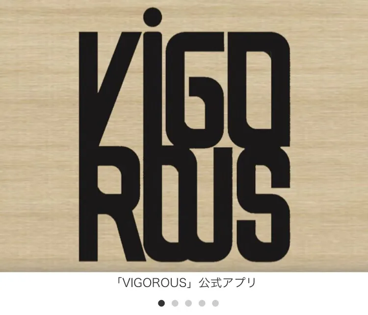 VIGOROUS公式アプリでポイント溜まる♪ネット予約可能♪