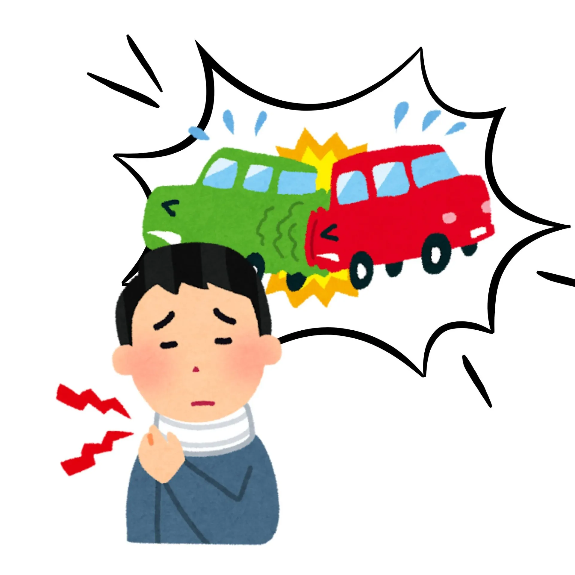 交通事故にあったら